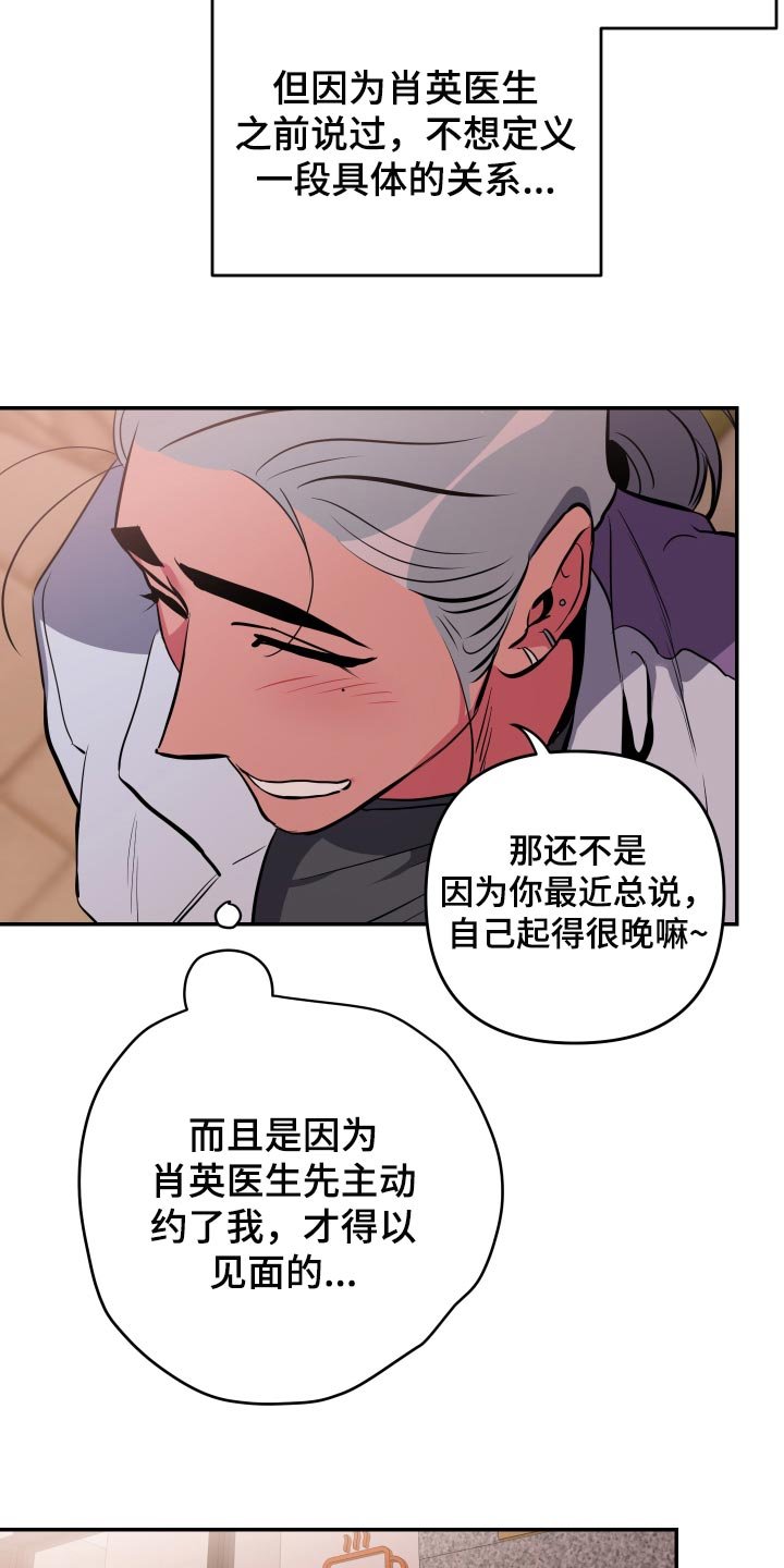 第49章：【第二季】道歉