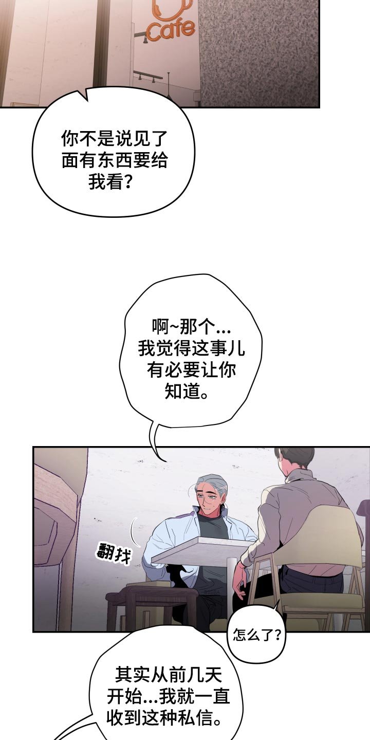 第49章：【第二季】道歉