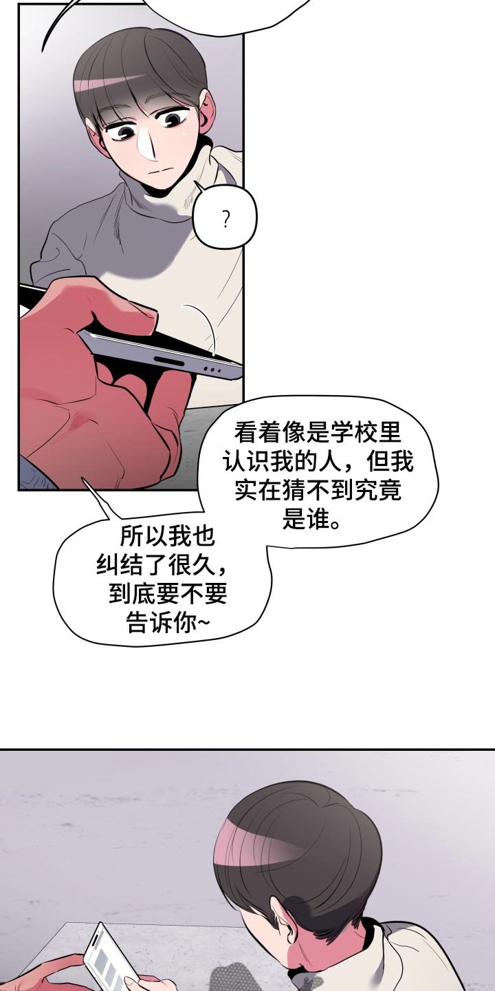 第49章：【第二季】道歉