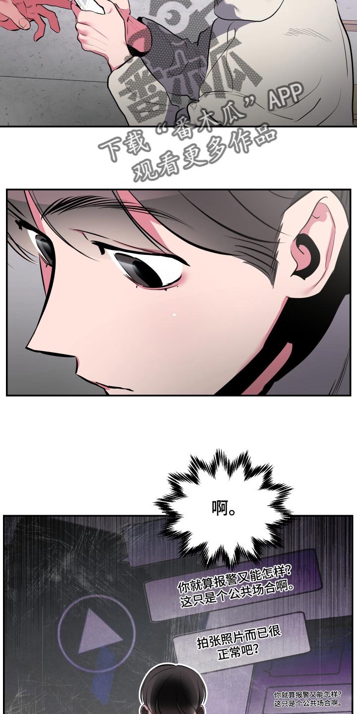 第49章：【第二季】道歉