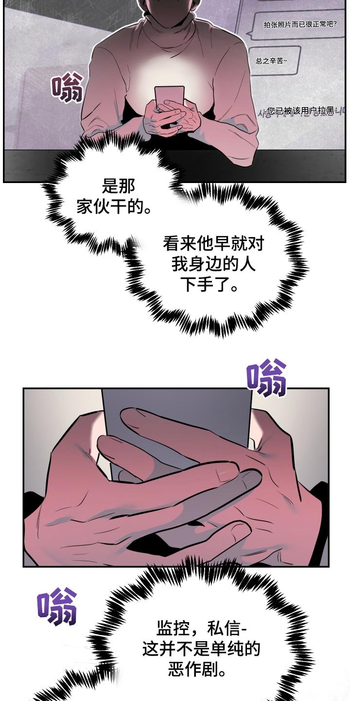 第49章：【第二季】道歉