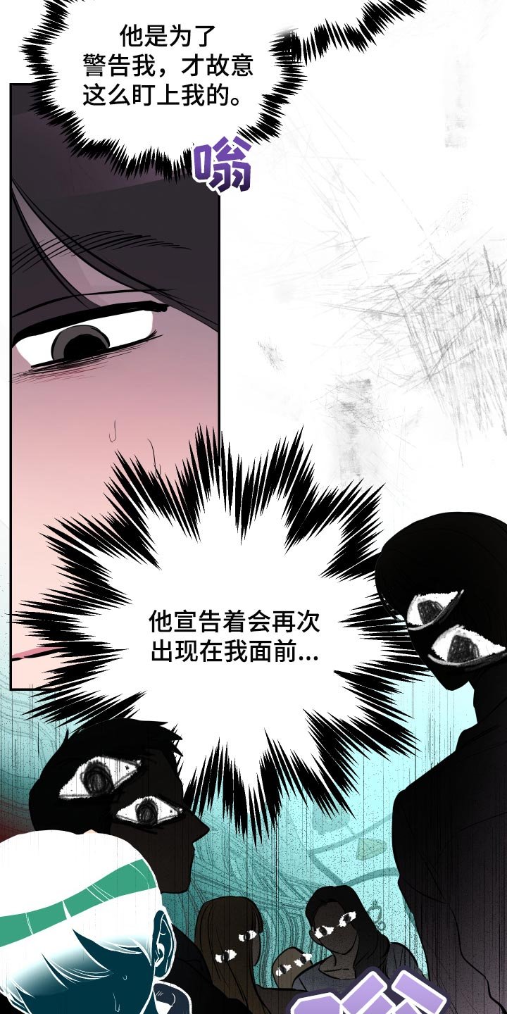 第49章：【第二季】道歉