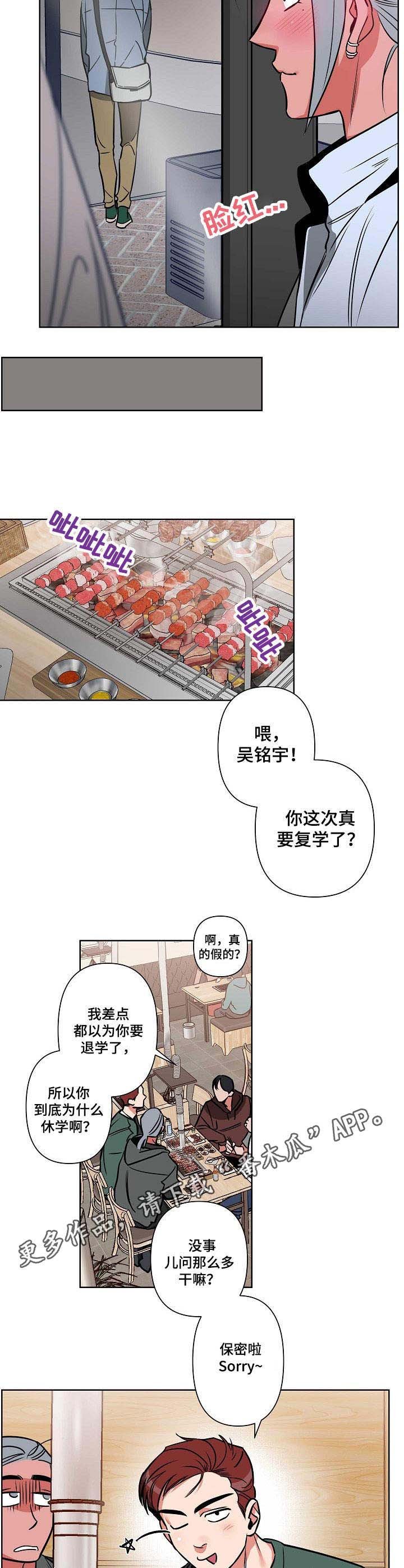 第5章： 聚会