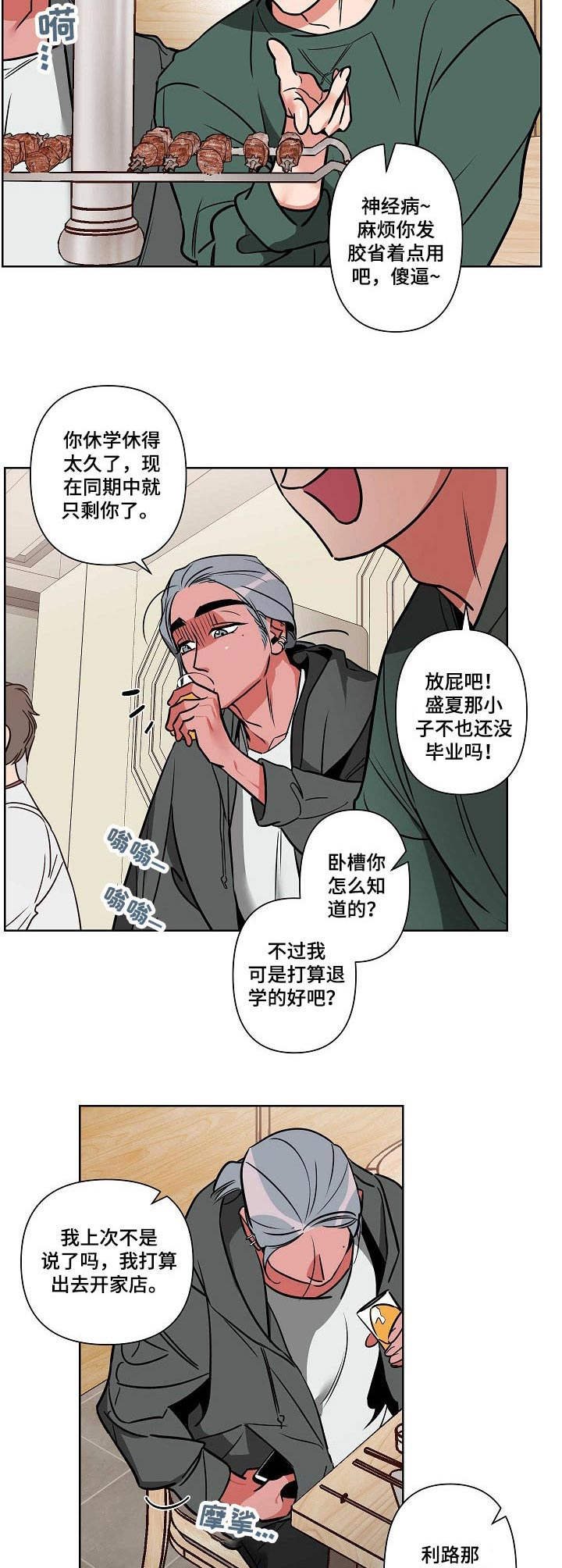 第5章： 聚会