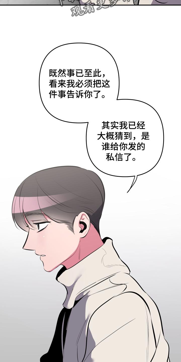 第50章：【第二季】你和那个家伙很像