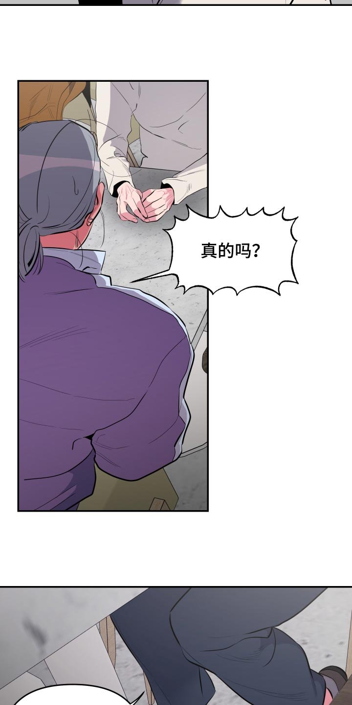 第50章：【第二季】你和那个家伙很像