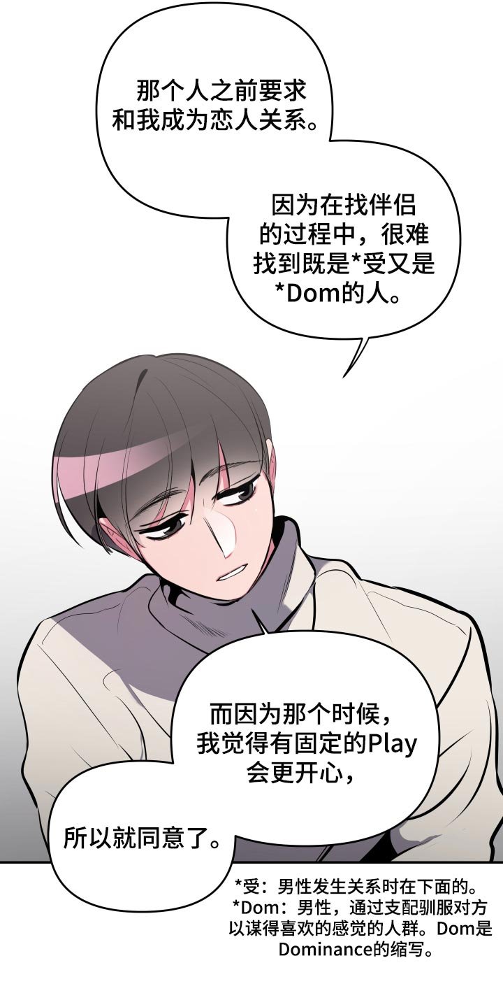 第50章：【第二季】你和那个家伙很像