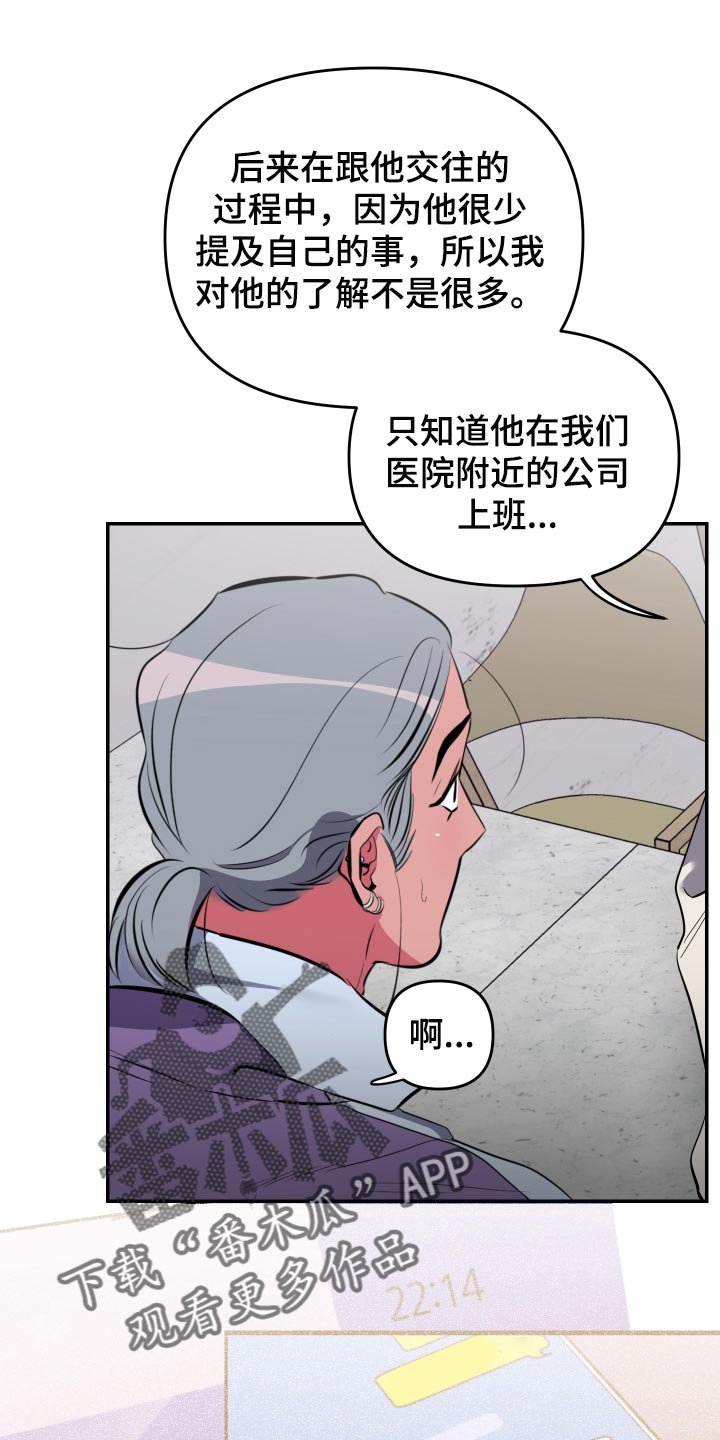 第50章：【第二季】你和那个家伙很像