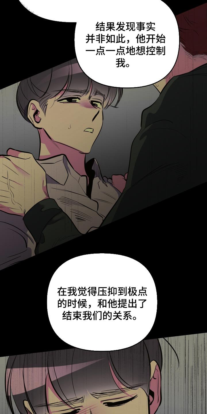 第50章：【第二季】你和那个家伙很像