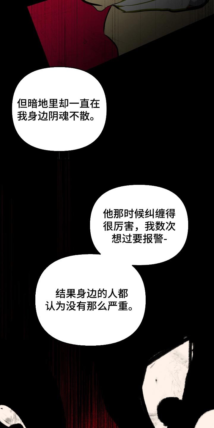 第50章：【第二季】你和那个家伙很像