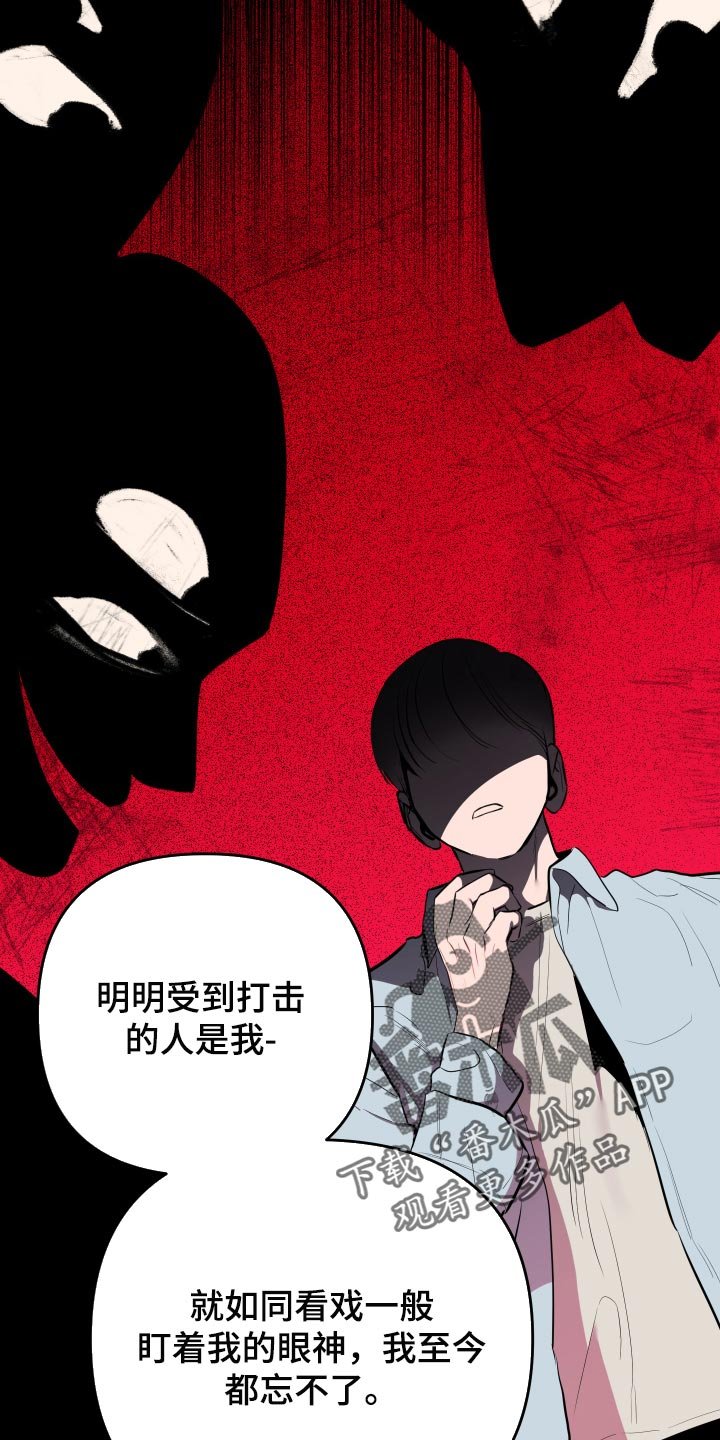 第50章：【第二季】你和那个家伙很像