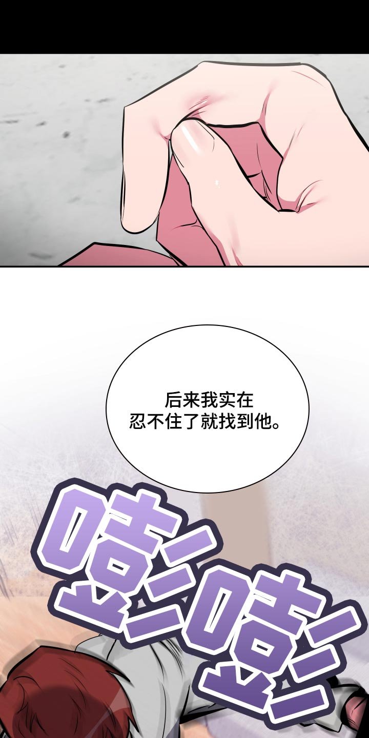 第50章：【第二季】你和那个家伙很像
