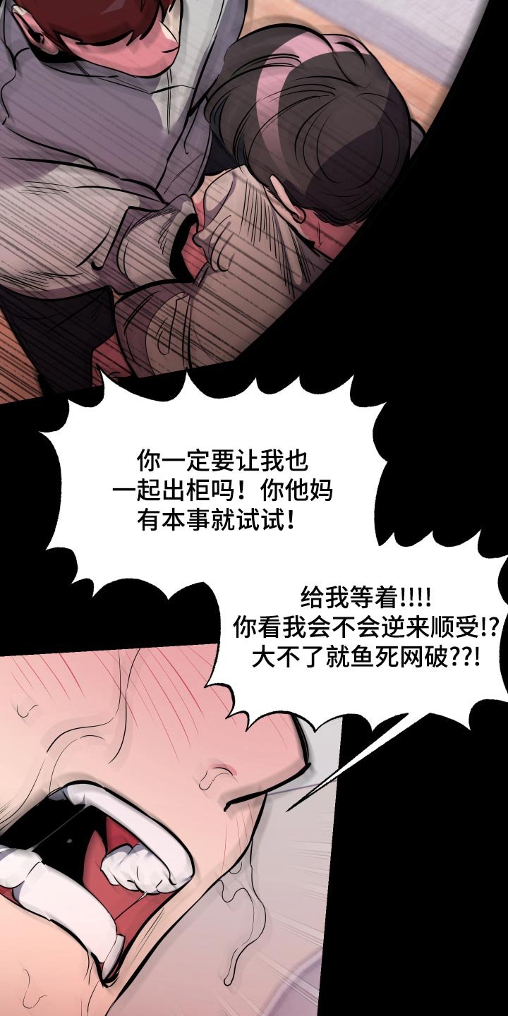 第50章：【第二季】你和那个家伙很像