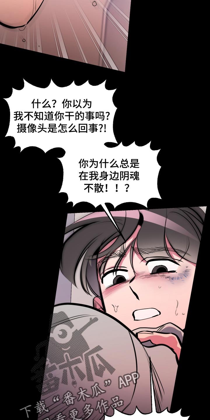 第50章：【第二季】你和那个家伙很像