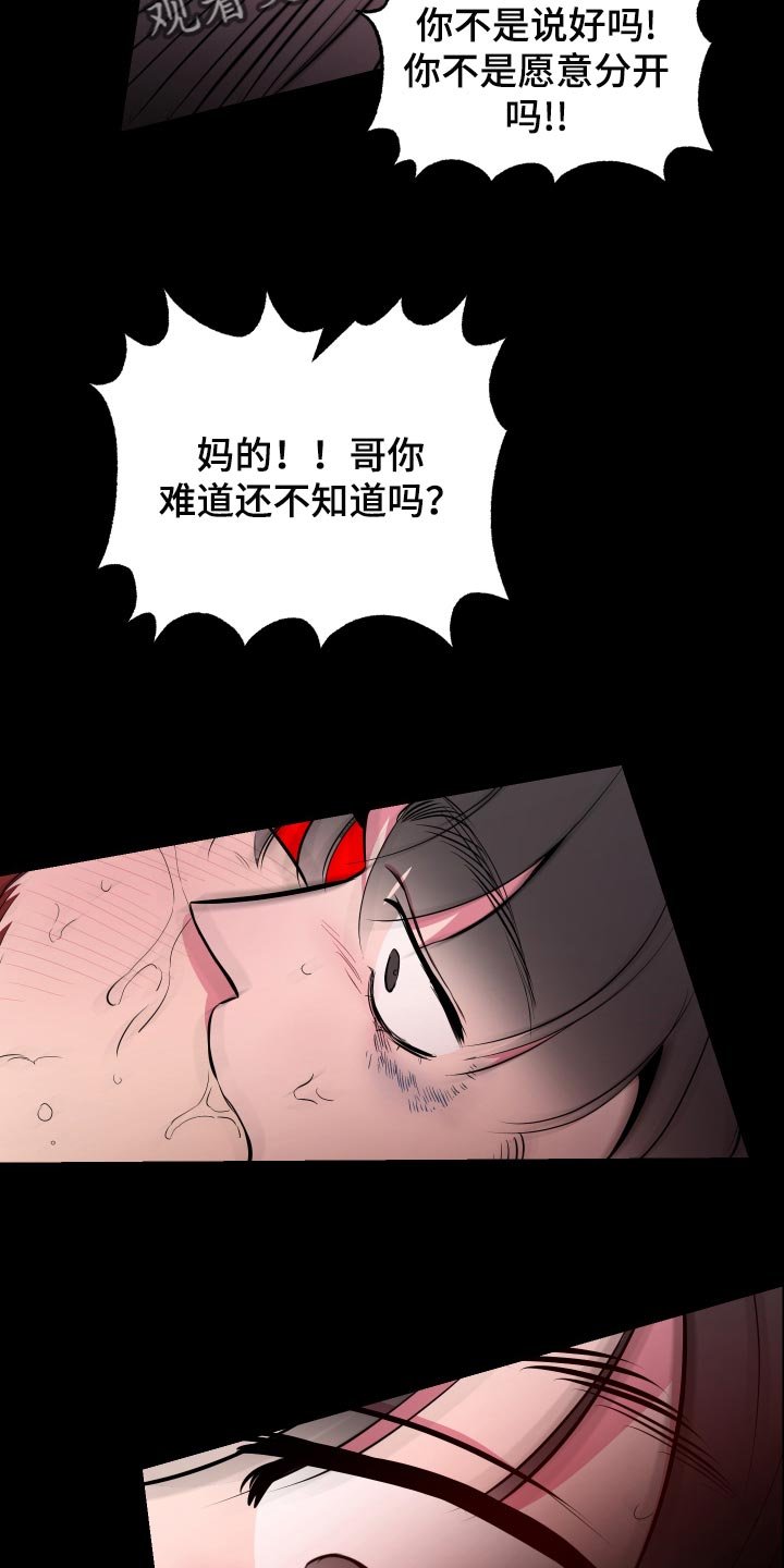 第50章：【第二季】你和那个家伙很像