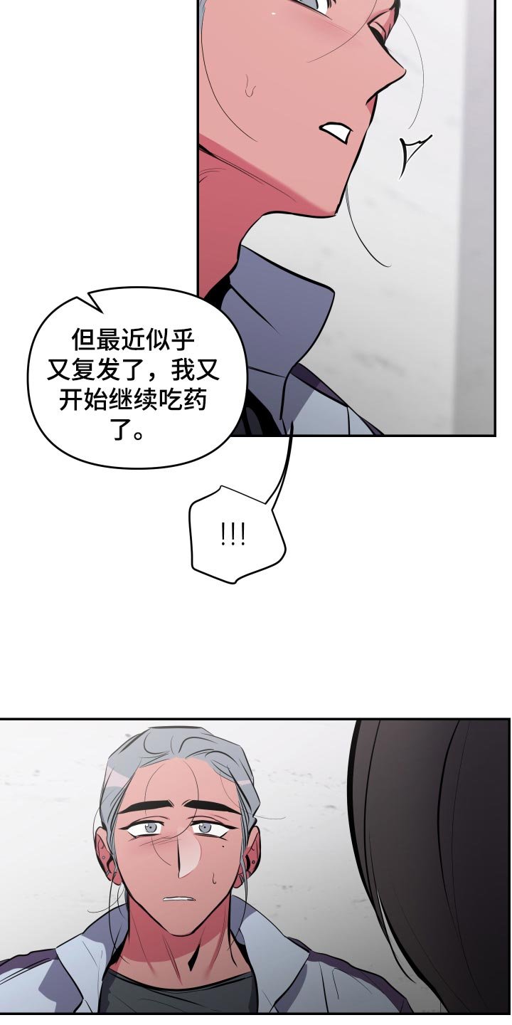 第50章：【第二季】你和那个家伙很像