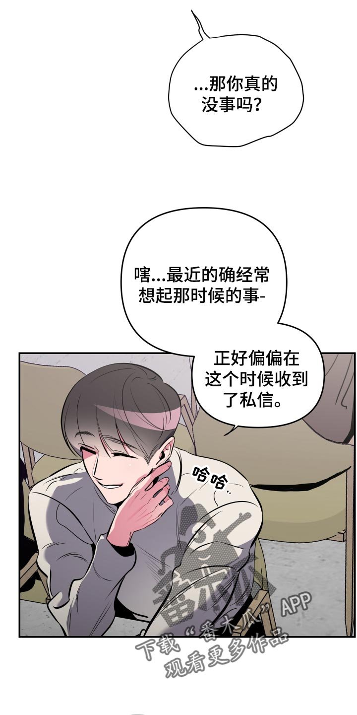 第50章：【第二季】你和那个家伙很像