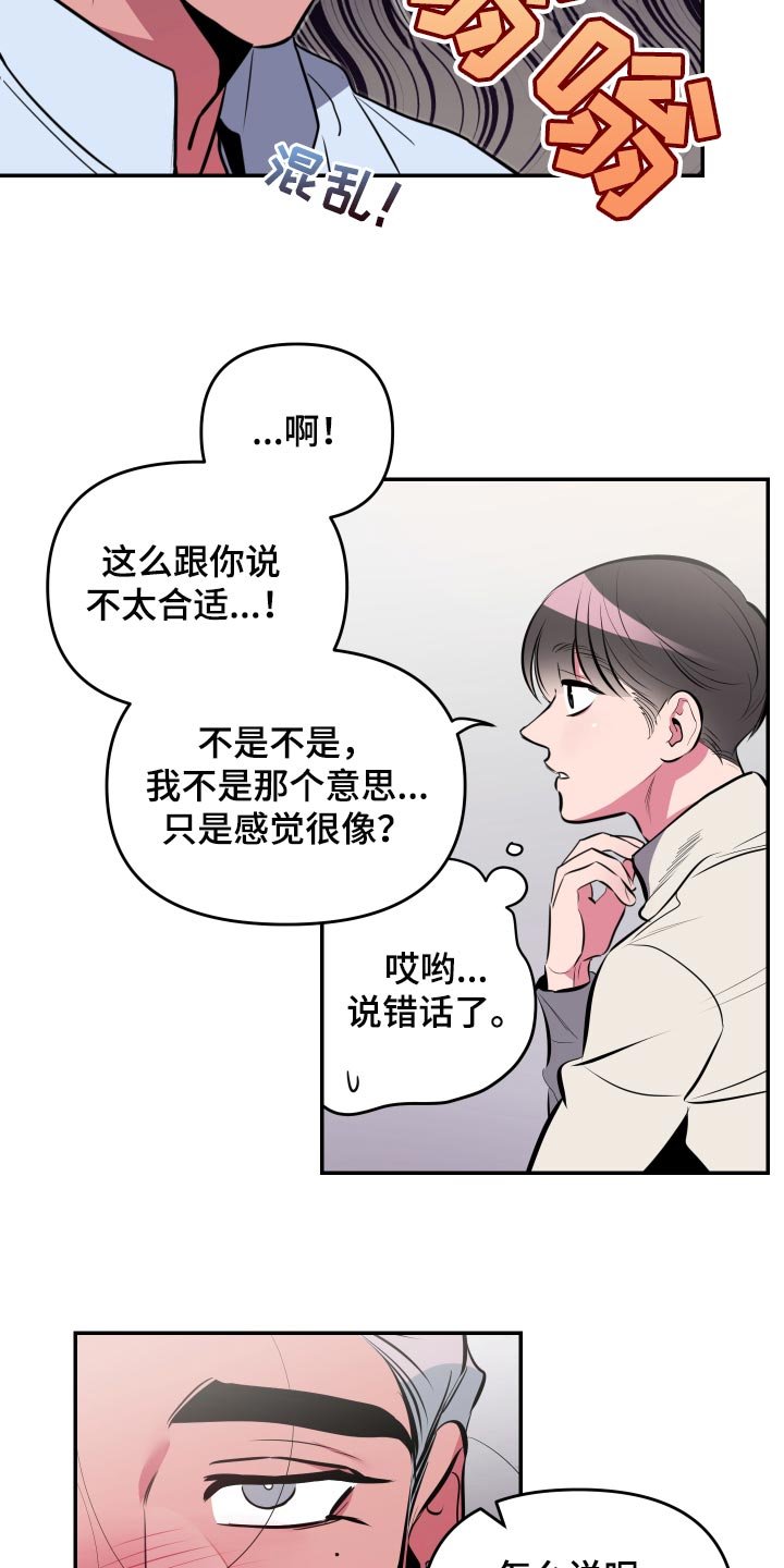 第51章：【第二季】觉得很幸福