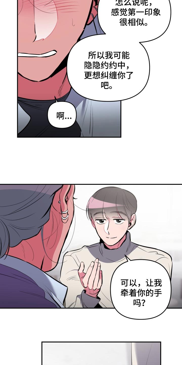 第51章：【第二季】觉得很幸福
