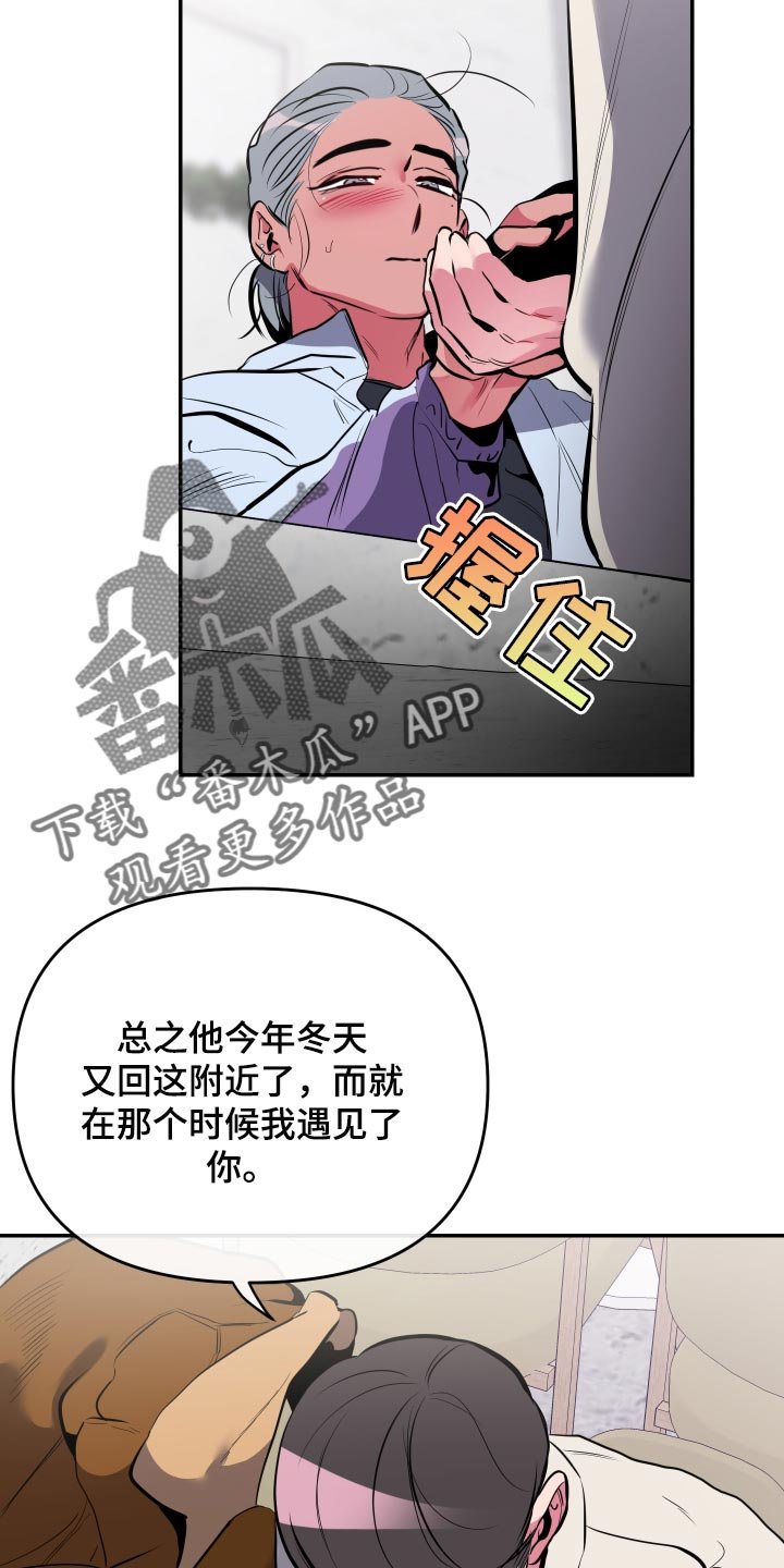 第51章：【第二季】觉得很幸福