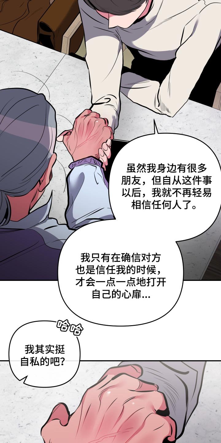 第51章：【第二季】觉得很幸福