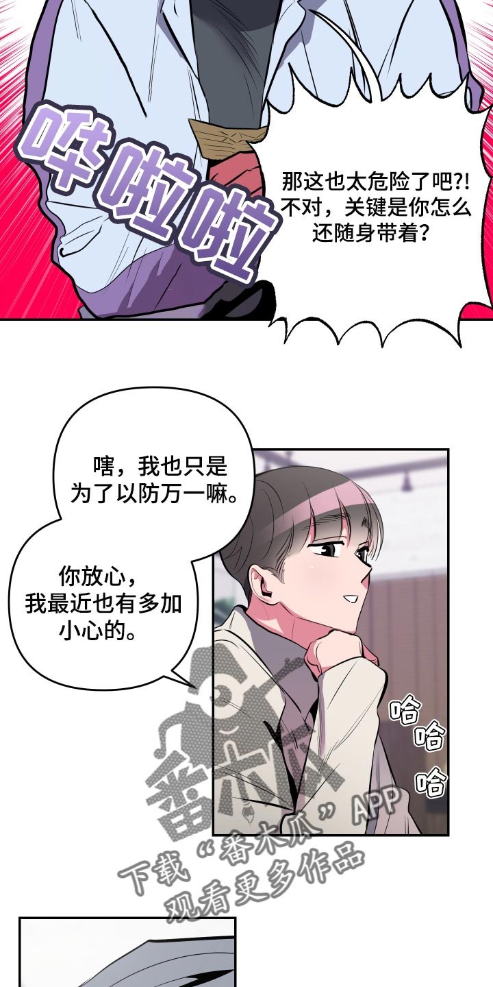 第51章：【第二季】觉得很幸福