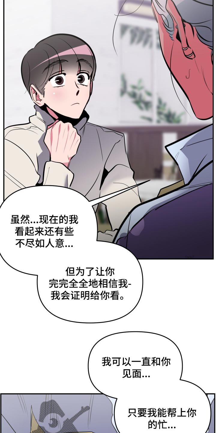 第51章：【第二季】觉得很幸福