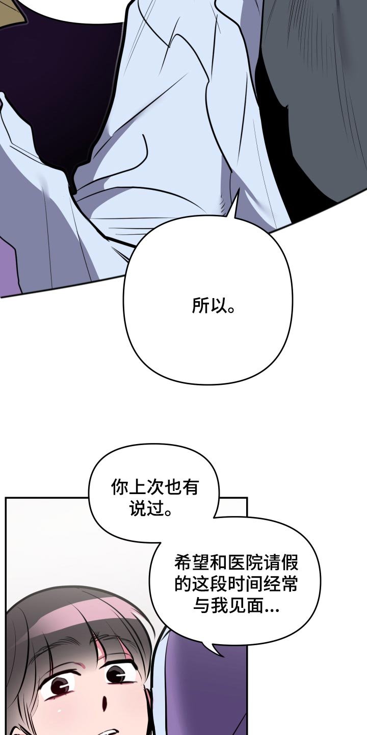 第51章：【第二季】觉得很幸福
