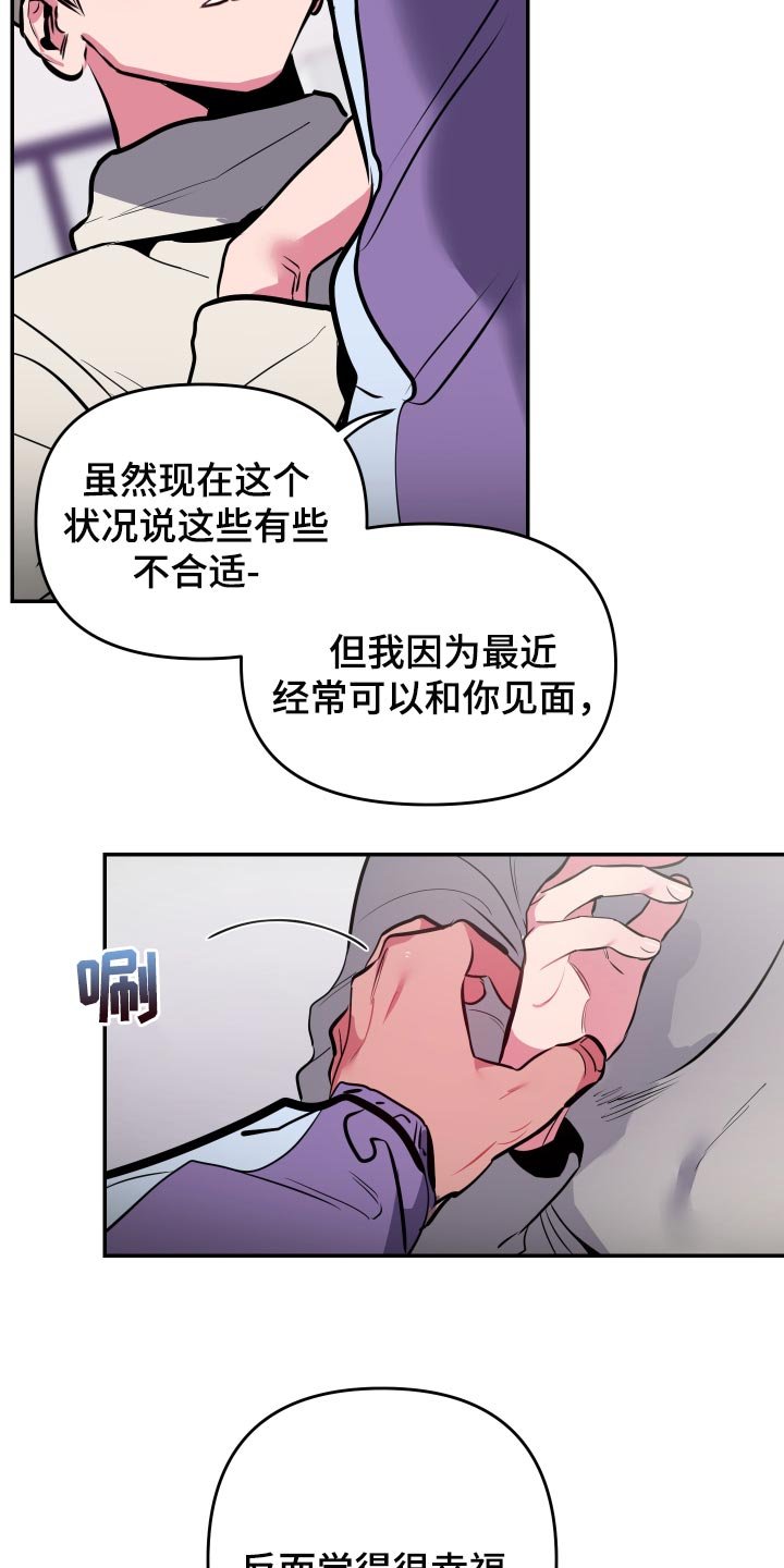 第51章：【第二季】觉得很幸福