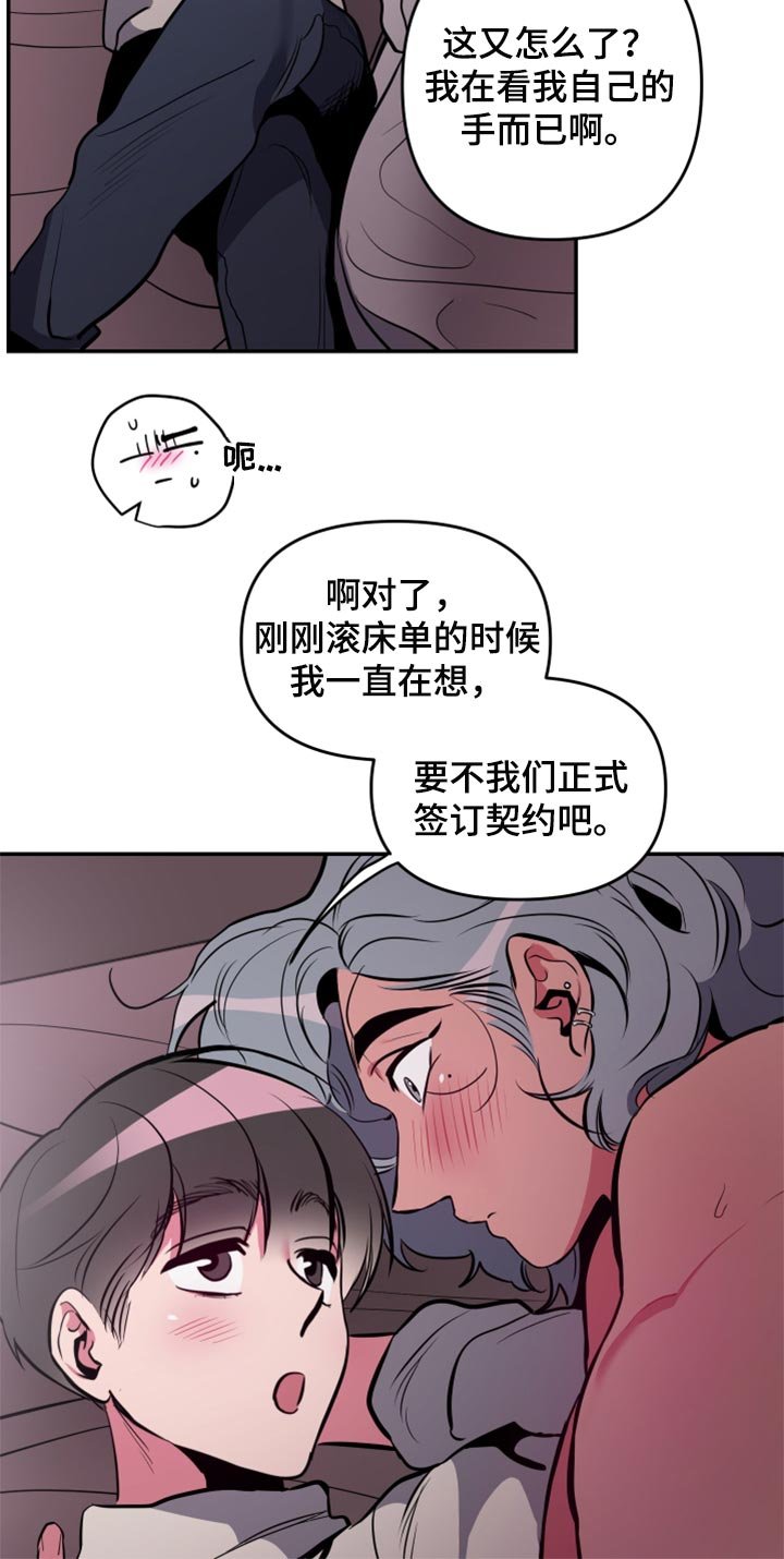 第51章：【第二季】觉得很幸福
