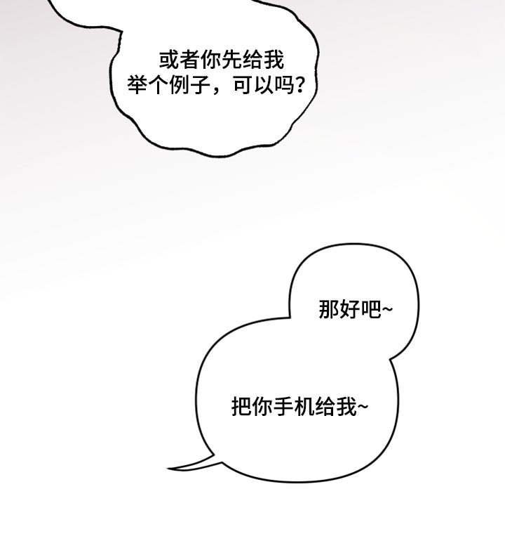 第51章：【第二季】觉得很幸福