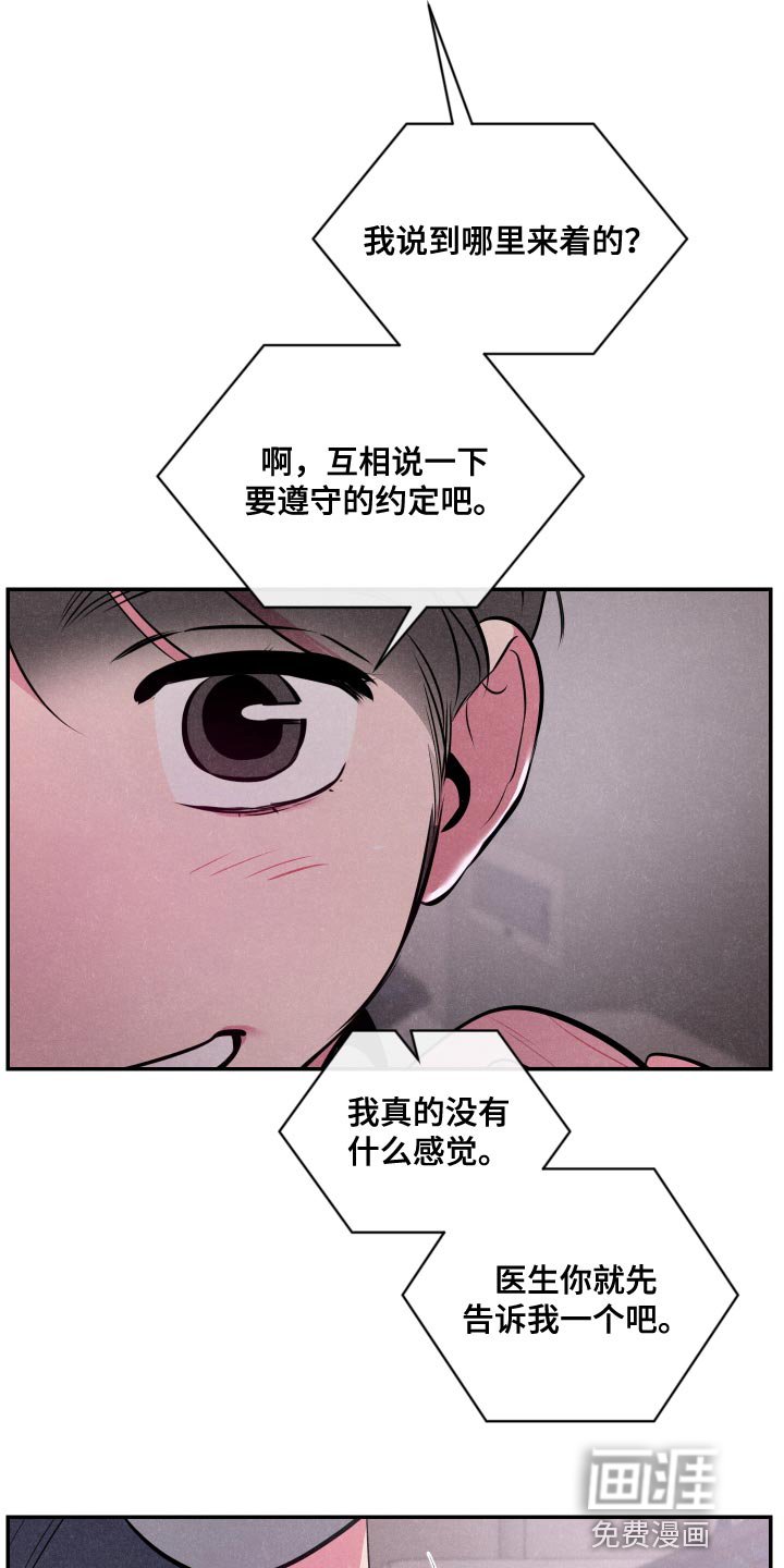 第52章：【第二季】担心