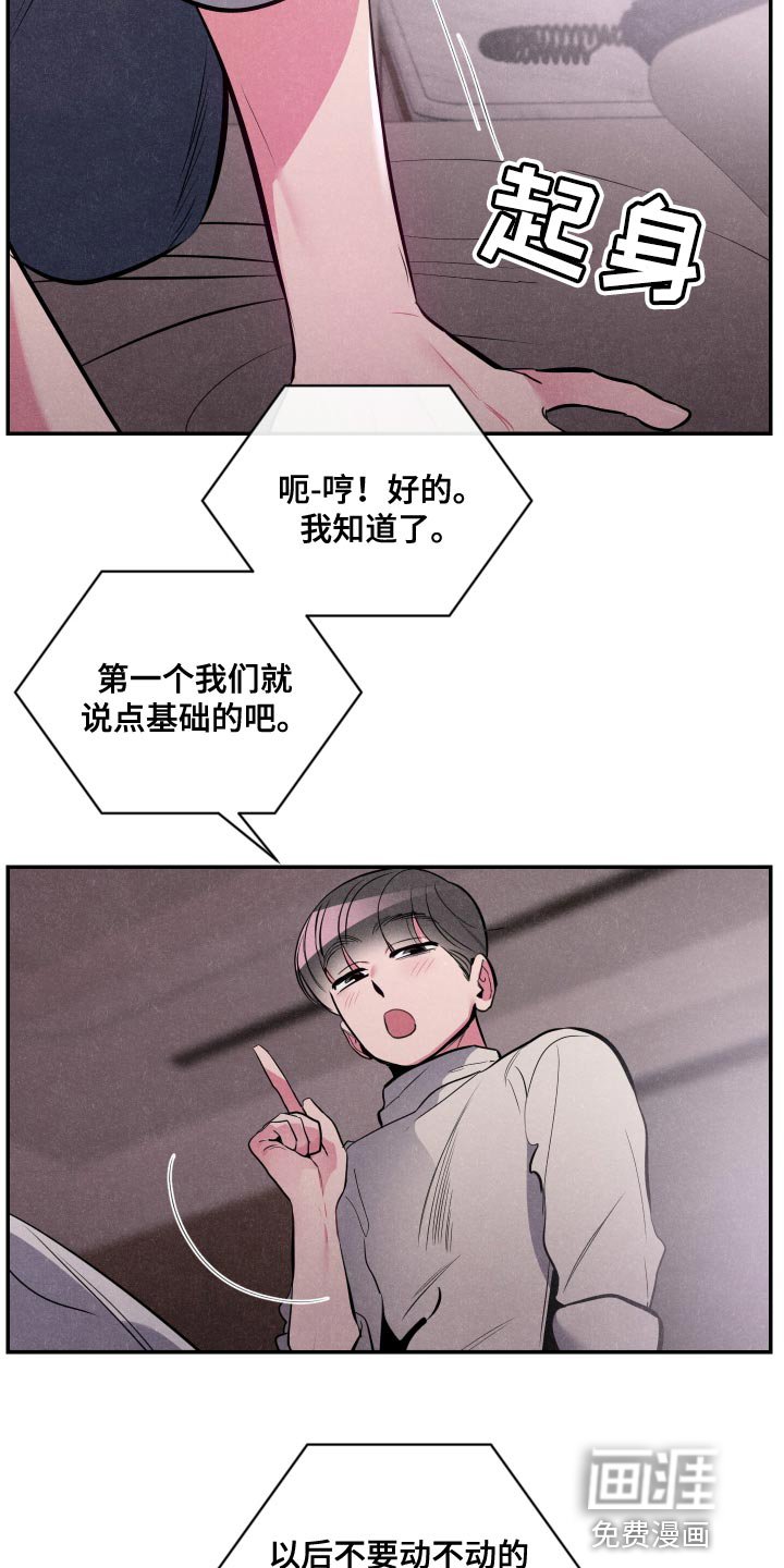 第52章：【第二季】担心