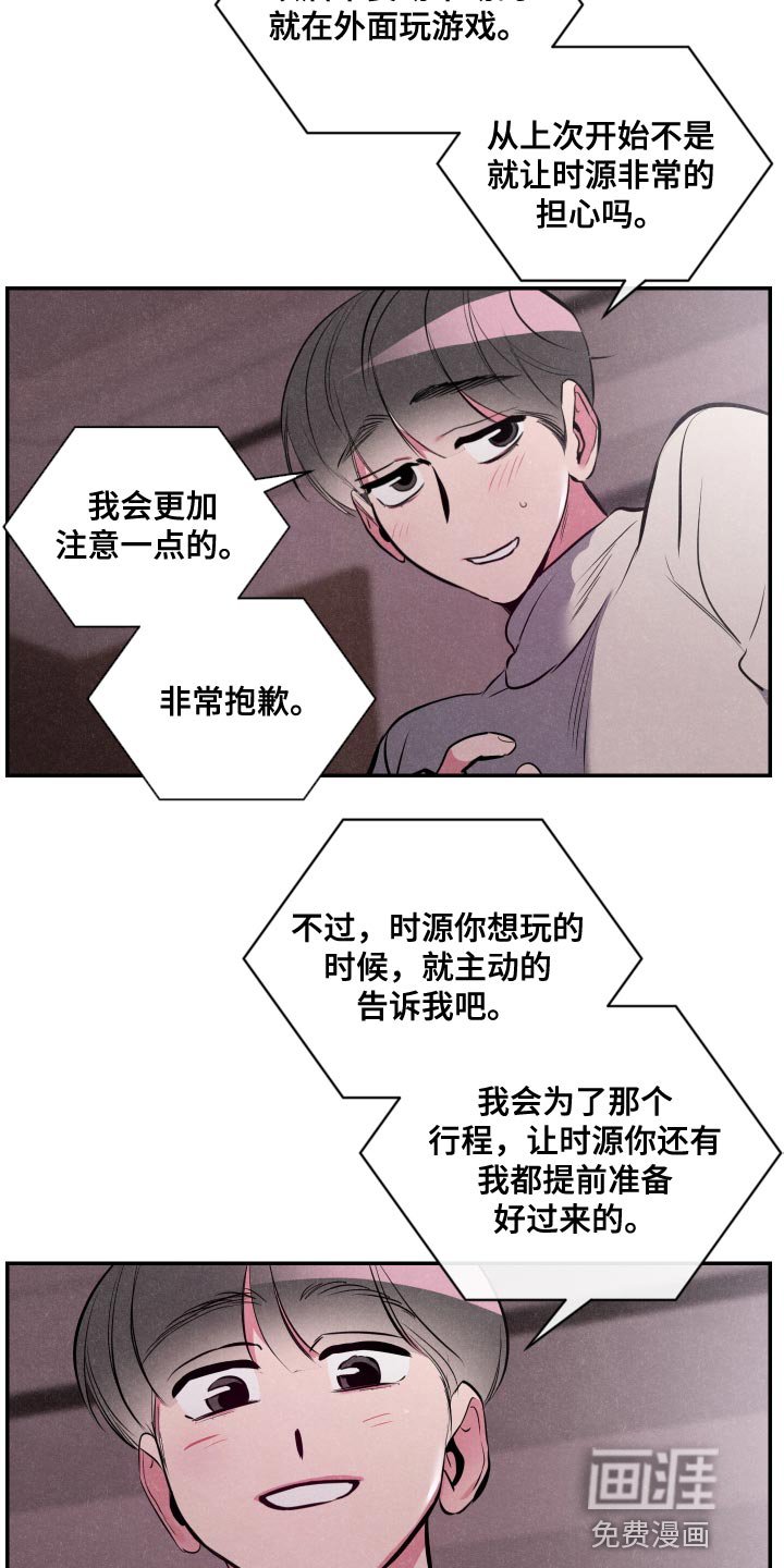 第52章：【第二季】担心