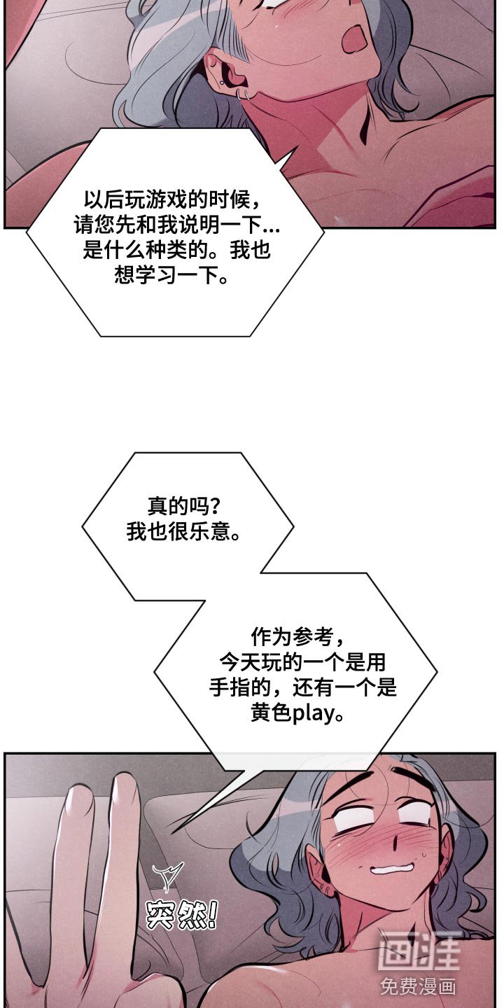 第52章：【第二季】担心