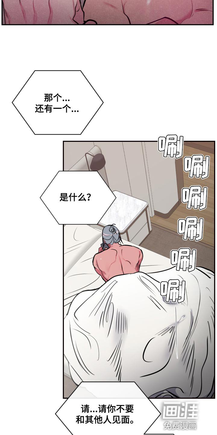 第52章：【第二季】担心