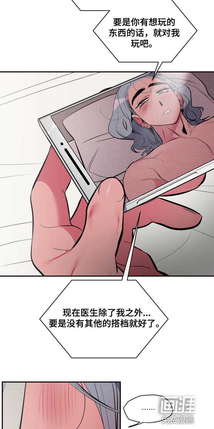 第52章：【第二季】担心
