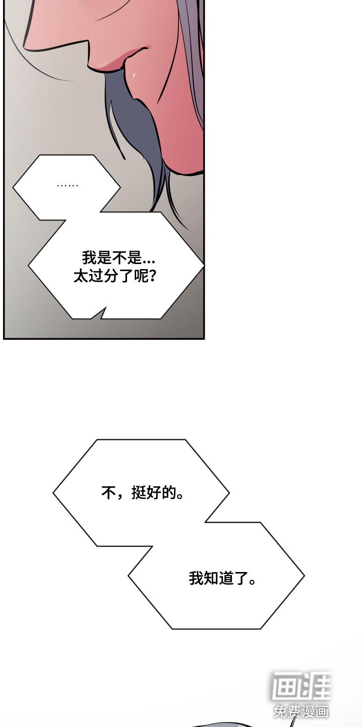 第52章：【第二季】担心