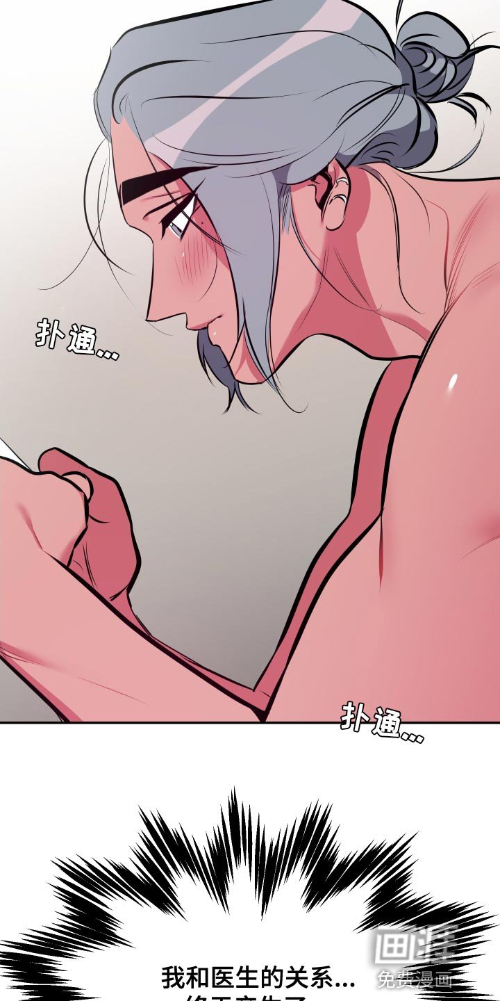第52章：【第二季】担心