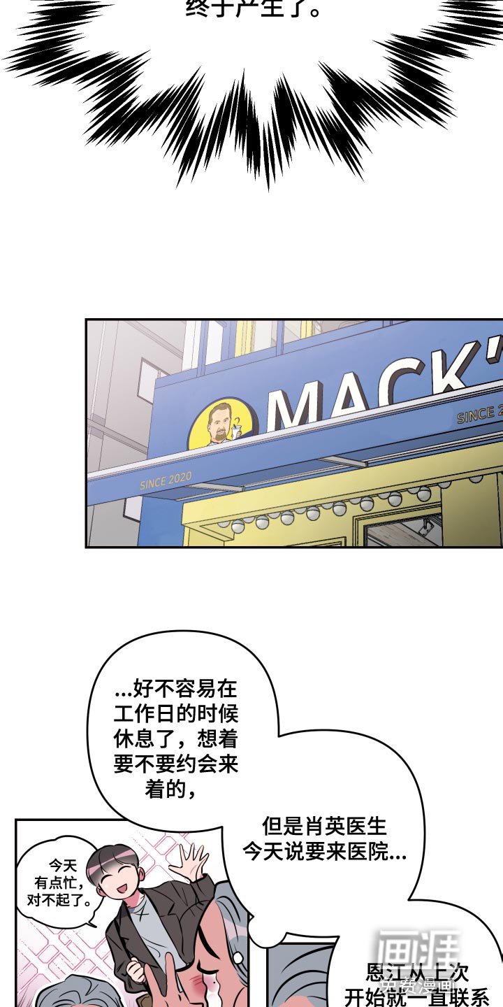 第52章：【第二季】担心