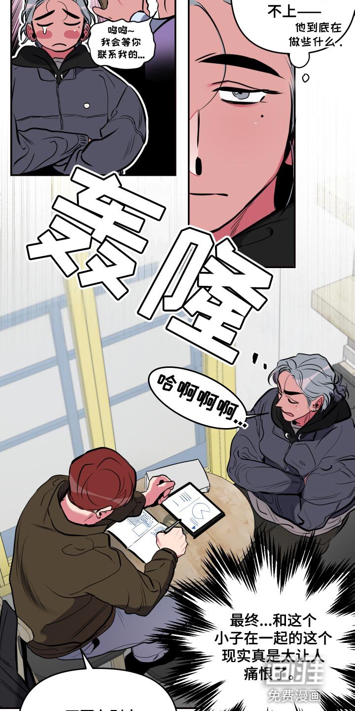 第52章：【第二季】担心