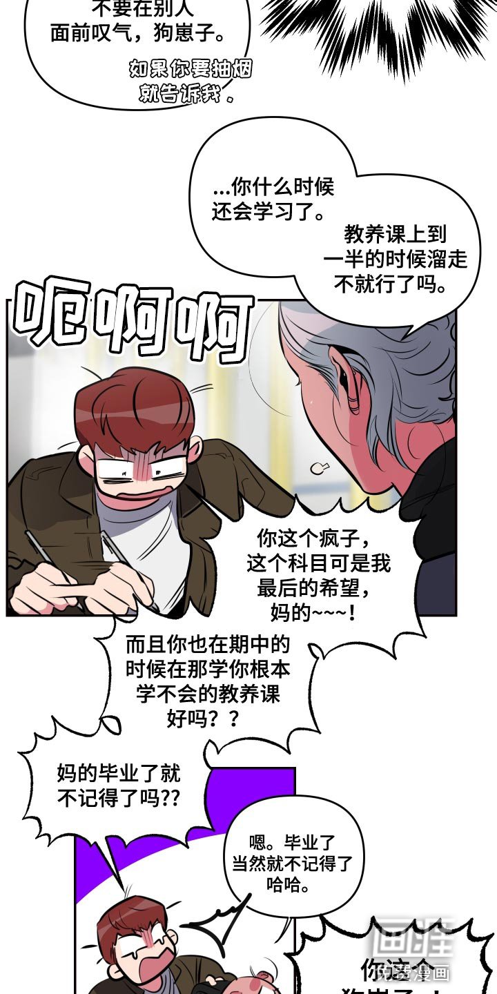 第52章：【第二季】担心