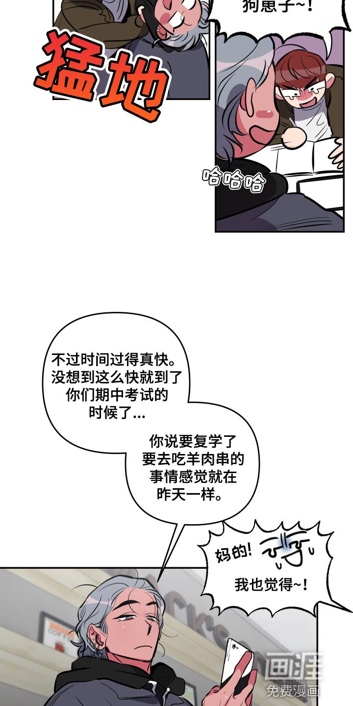 第52章：【第二季】担心