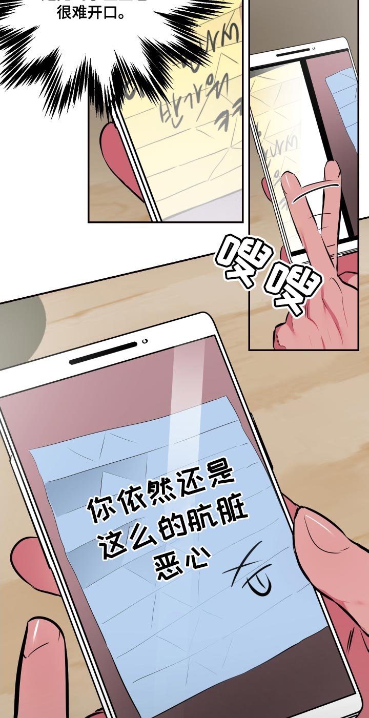第52章：【第二季】担心