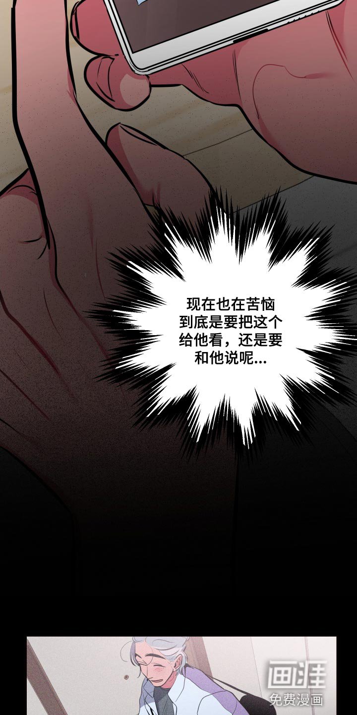 第52章：【第二季】担心