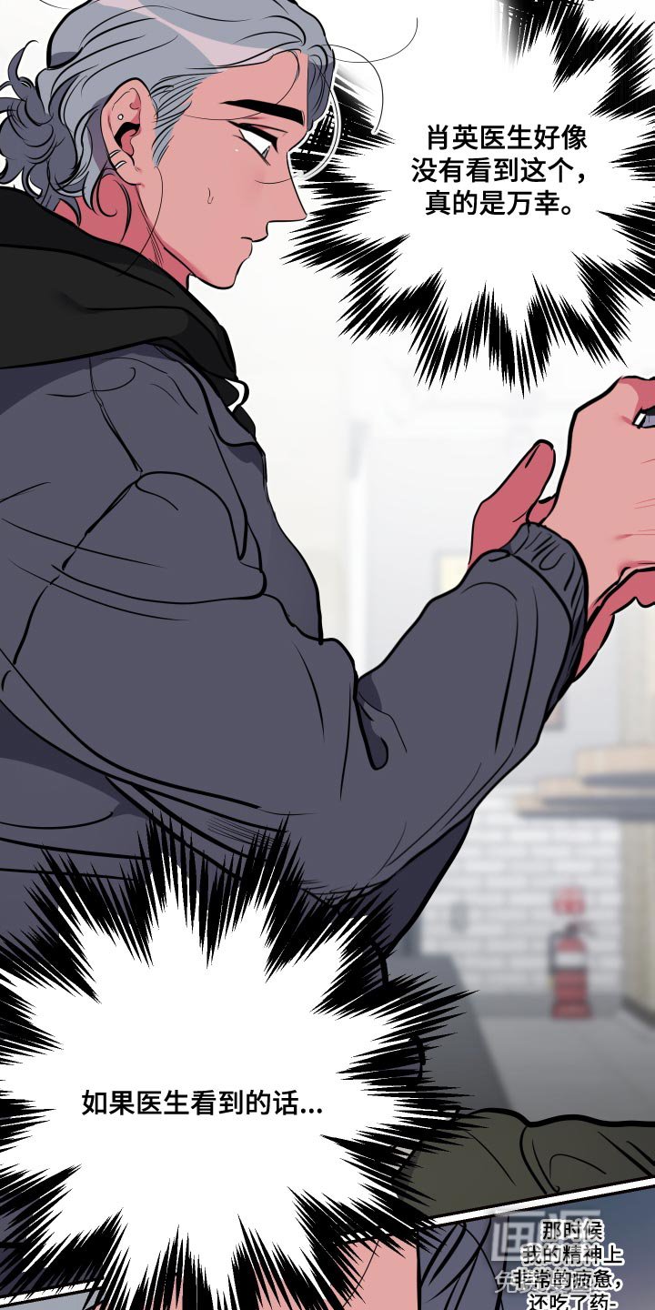 第52章：【第二季】担心