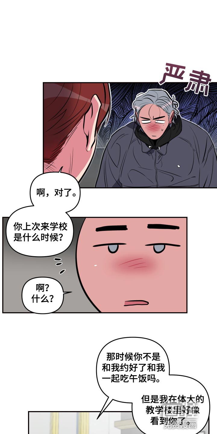 第53章：【第二季】不要再推测了