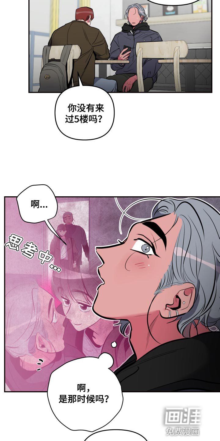 第53章：【第二季】不要再推测了
