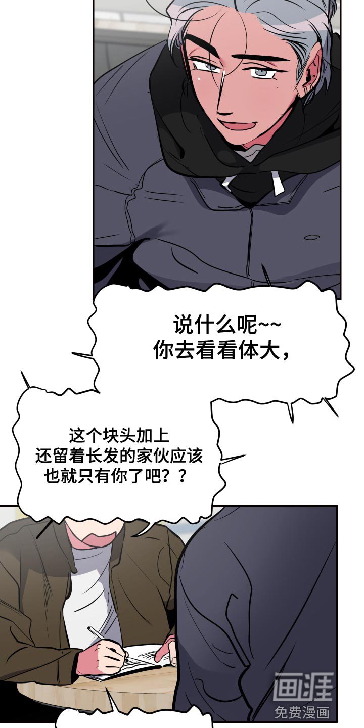 第53章：【第二季】不要再推测了