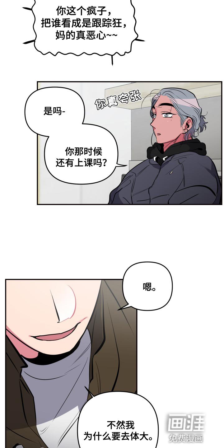 第53章：【第二季】不要再推测了